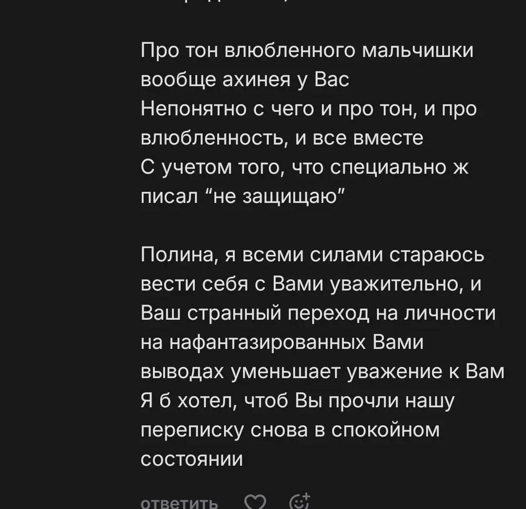 Почему молчать нельзя: наглядный урок из комментариев | Сетка — социальная сеть от hh.ru