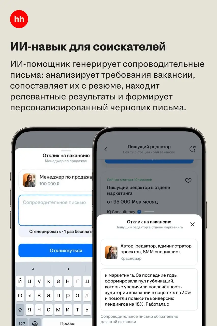 🌟 В эпоху GenAI данные становятся главным активом HRTech-платформ
В 2026-м лидирующие игроки продолжают расширять экосистемы, интегрировать ИИ в ключевые сценарии работы и открывать платформы для внеш... | Сетка — социальная сеть от hh.ru