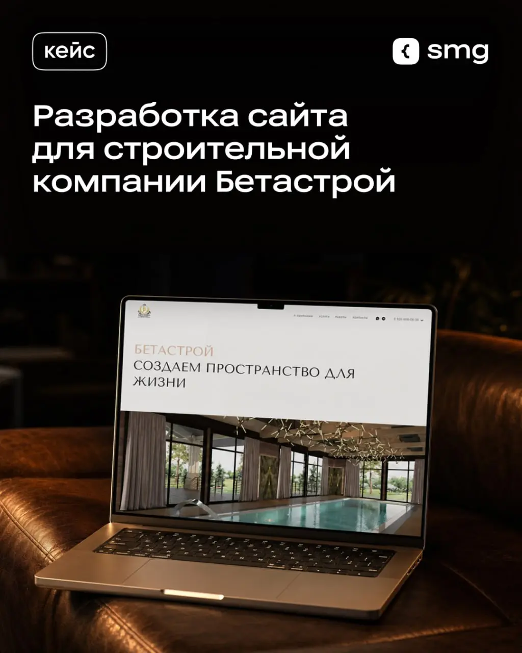 «Бетастрой» — строительная компания широкого профиля с многолетним опытом работы и большим портфолио реализованных проектов | Сетка — социальная сеть от hh.ru