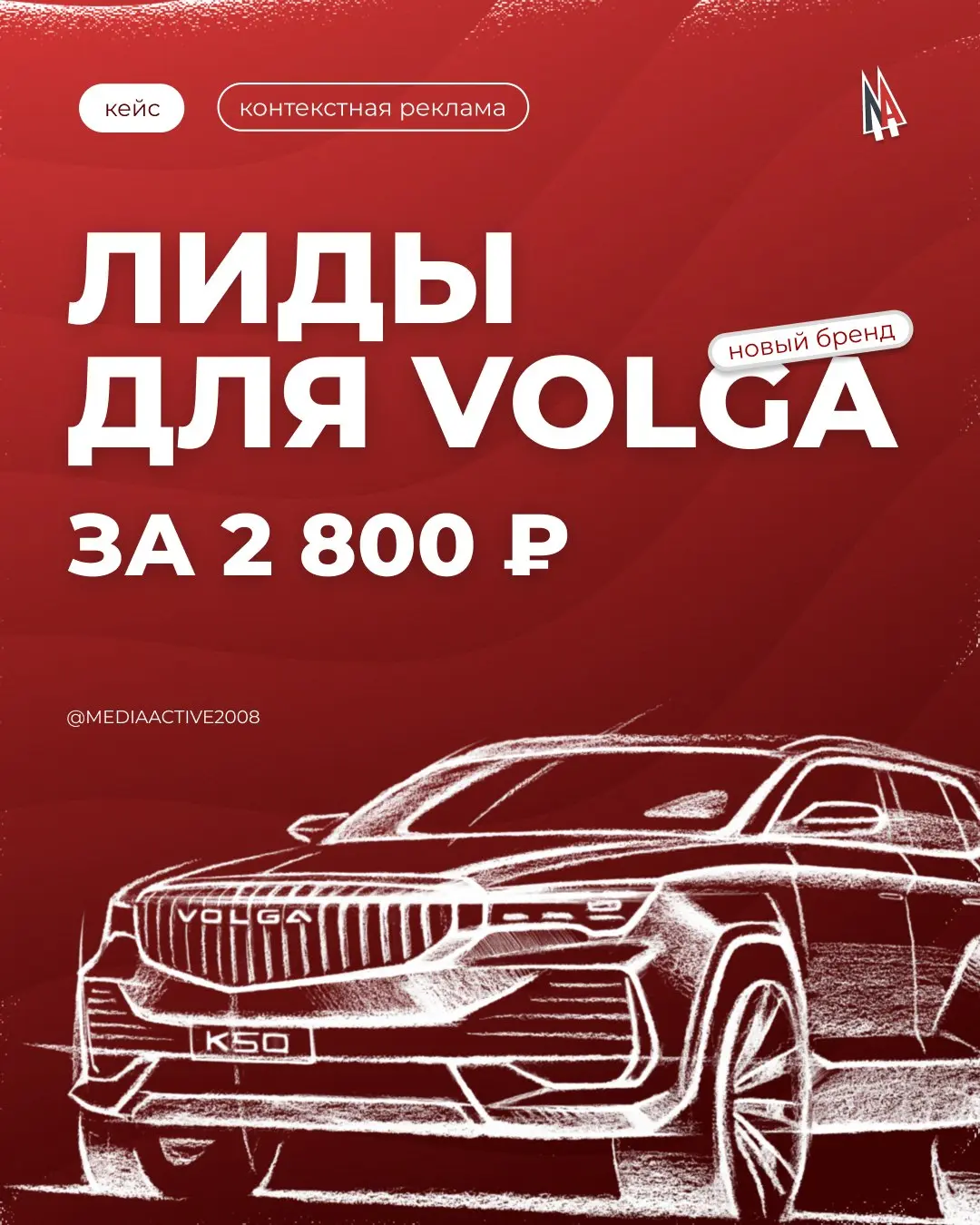 ⚡️️️️️ Старт раньше рынка = преимущество
Иногда в performance-маркетинге запуск выглядит вполне рядовым — новый проект, стандартные задачи | Сетка — социальная сеть от hh.ru