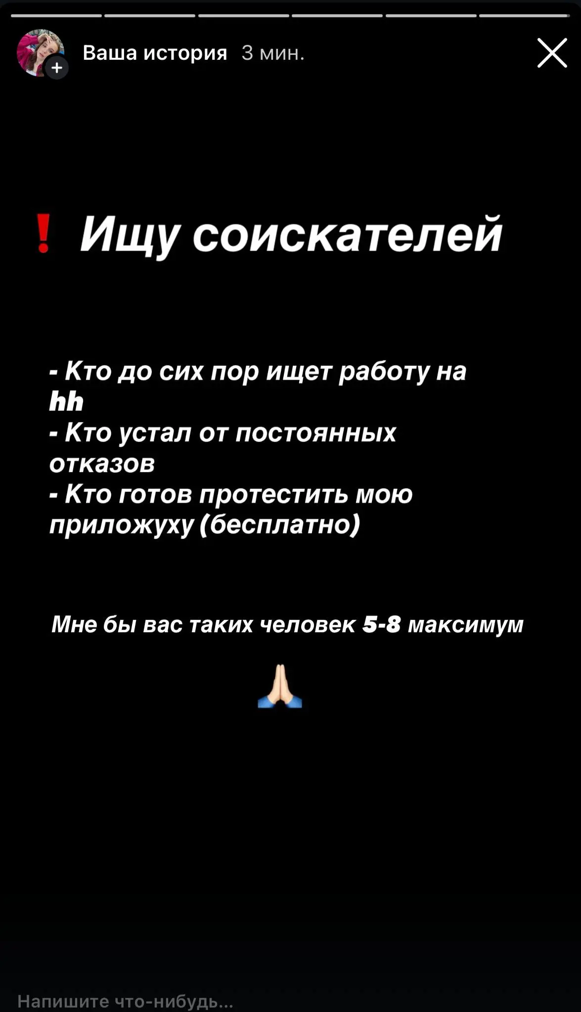 Чем бы дитя не тешилось или как я сделала приложуху по обходу фильтров и отказов на hh.
Вчера мне стало грустно и я решила переключиться и что-нибудь по создавать | Сетка — социальная сеть от hh.ru