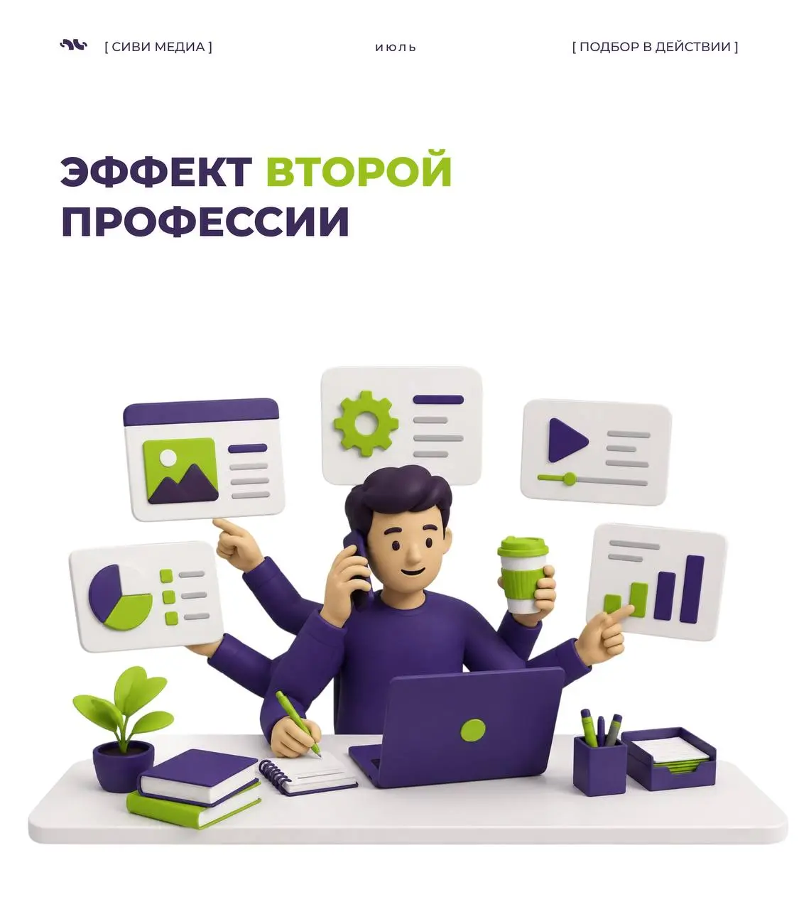 🤩 Раньше считалось, что сильный специалист - это человек, который идеально разбирается в одной области.
Сегодня всё чаще выигрывают те, кто умеет сочетать знания из разных сфер | Сетка — социальная сеть от hh.ru