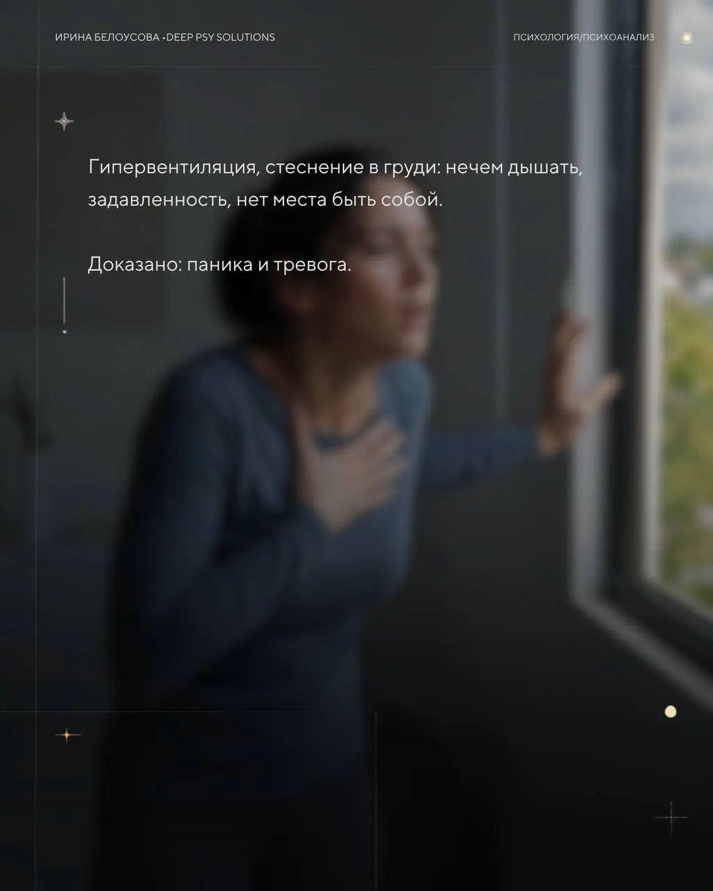 🔴Психосоматика – диагноз-помойка: «у вас что-то не то в организме» | Сетка — социальная сеть от hh.ru