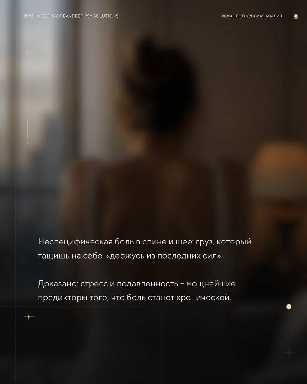 🔴Психосоматика – диагноз-помойка: «у вас что-то не то в организме» | Сетка — социальная сеть от hh.ru