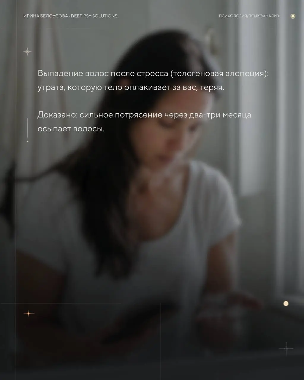 🔴Психосоматика – диагноз-помойка: «у вас что-то не то в организме» | Сетка — социальная сеть от hh.ru
