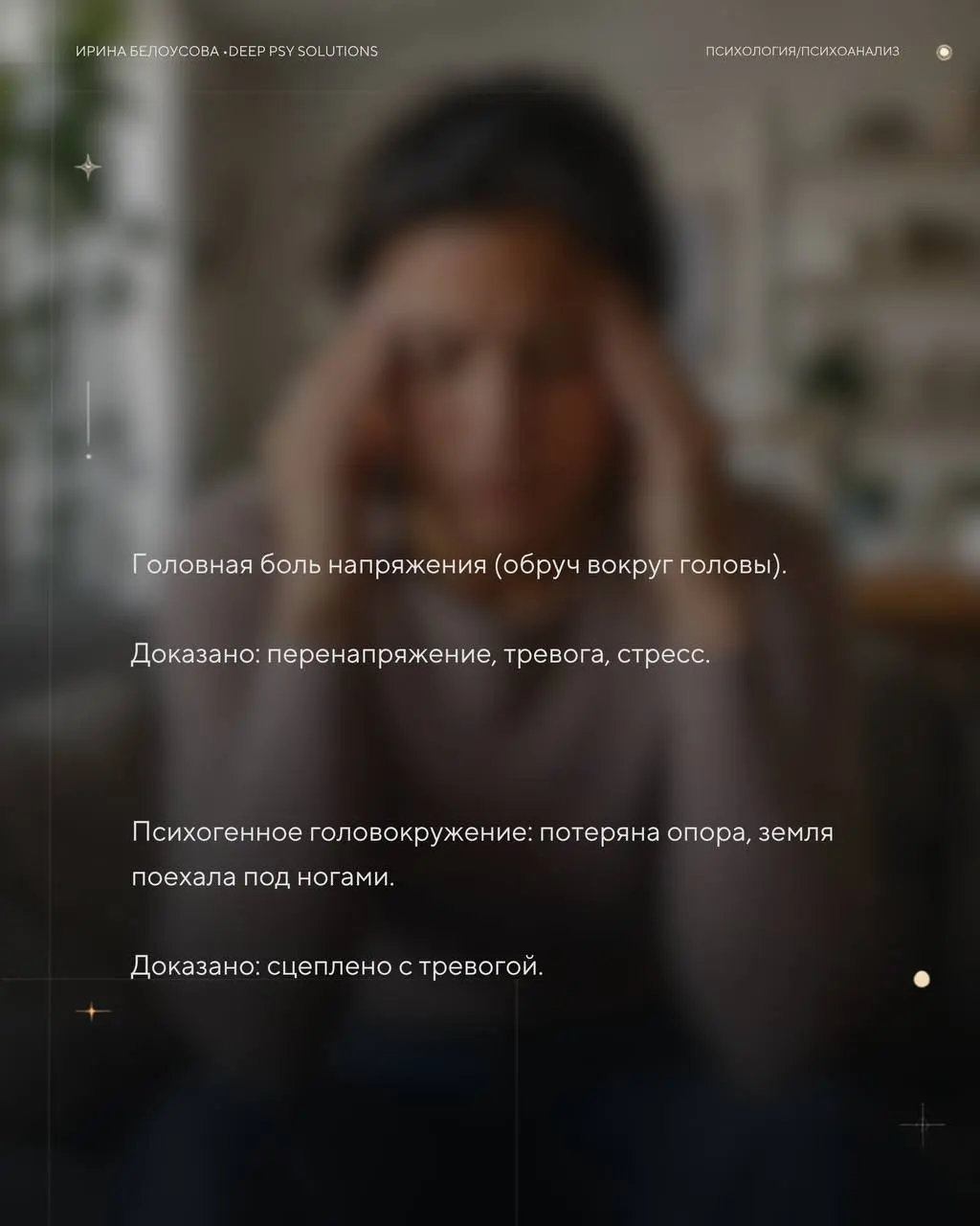 🔴Психосоматика – диагноз-помойка: «у вас что-то не то в организме» | Сетка — социальная сеть от hh.ru