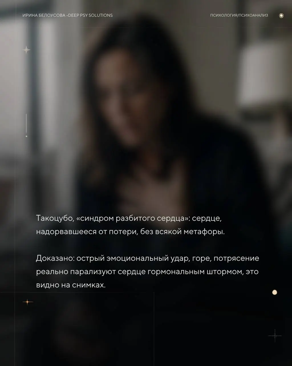 🔴Психосоматика – диагноз-помойка: «у вас что-то не то в организме» | Сетка — социальная сеть от hh.ru
