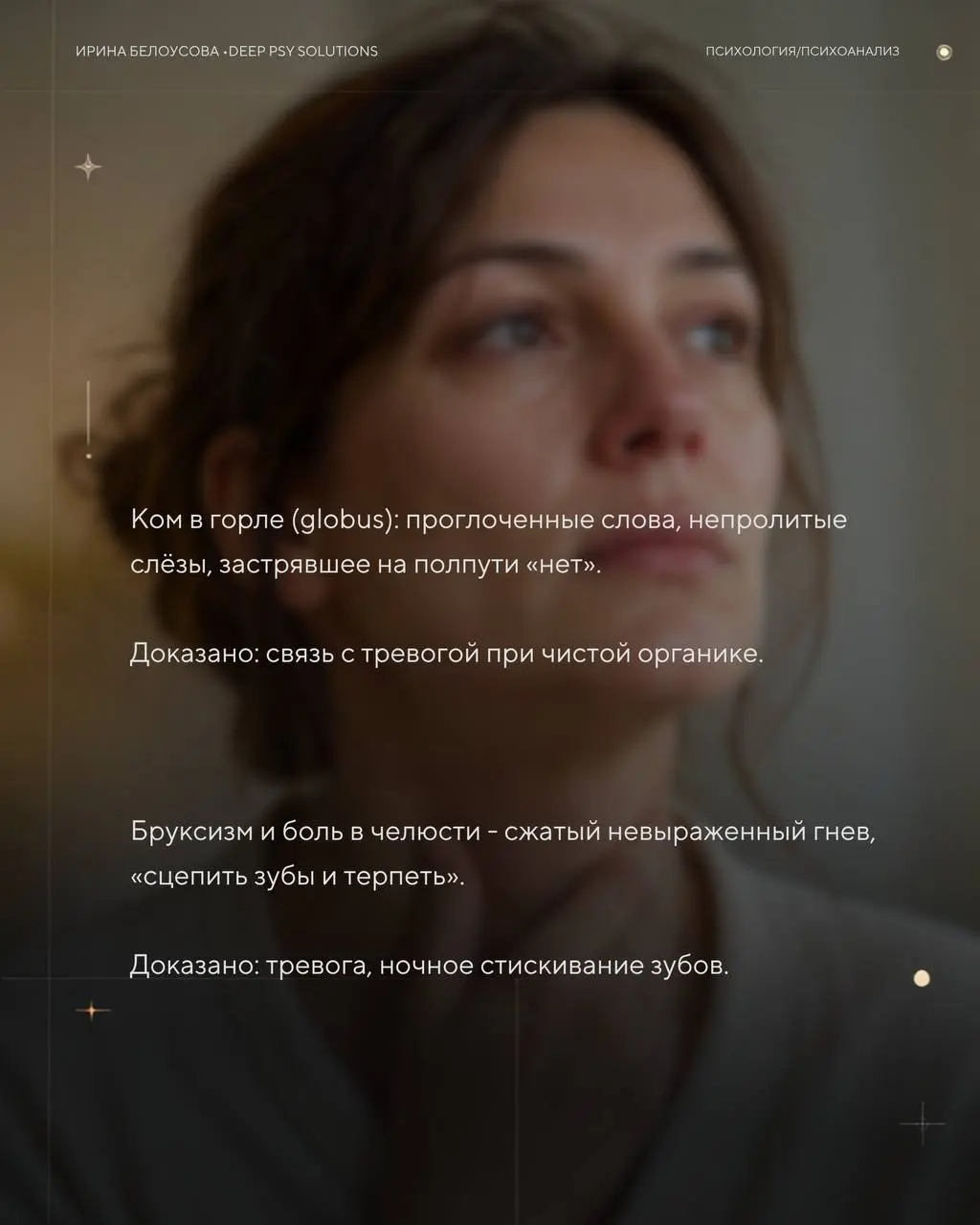 🔴Психосоматика – диагноз-помойка: «у вас что-то не то в организме» | Сетка — социальная сеть от hh.ru