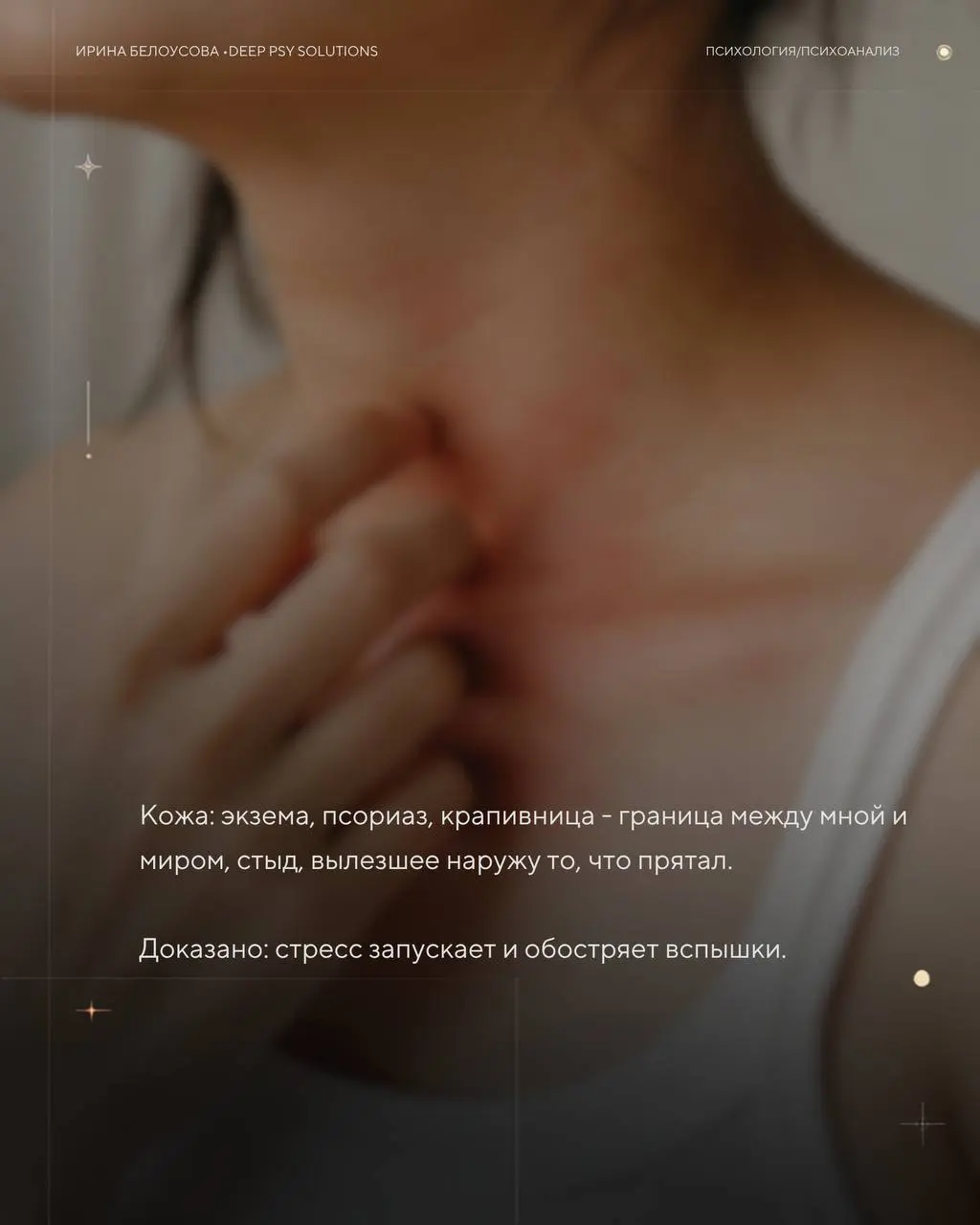 🔴Психосоматика – диагноз-помойка: «у вас что-то не то в организме» | Сетка — социальная сеть от hh.ru