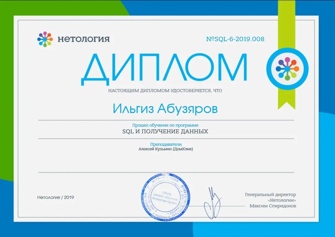 Network member avatar