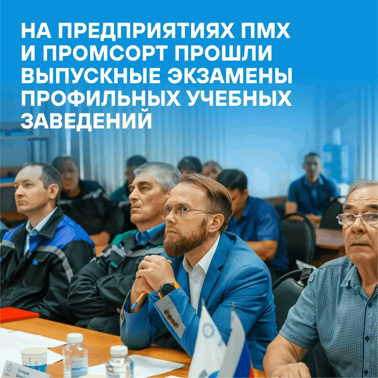 🎓Предприятия ПМХ и Промсорта работают в связке с вузами, ссузами и школами для подготовки будущих металлургов. В июне у выпускников прошли экзамены, часть из них провели на площадках предприятий | Сетка — социальная сеть от hh.ru