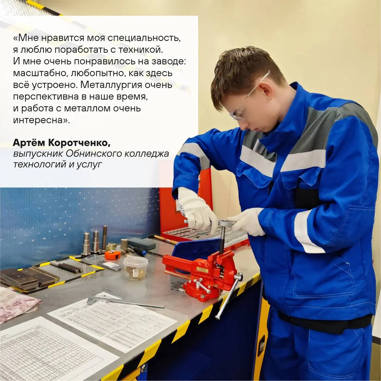 🎓Предприятия ПМХ и Промсорта работают в связке с вузами, ссузами и школами для подготовки будущих металлургов. В июне у выпускников прошли экзамены, часть из них провели на площадках предприятий | Сетка — социальная сеть от hh.ru