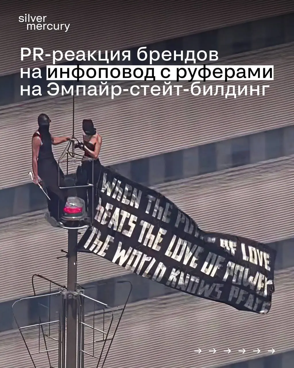 Российские руферы Ангелина Николау и Иван Биркус уже овладевали вниманием масс благодаря фильму документальному фильму от
Netflix «Skywalkers: История одной пары» | Сетка — социальная сеть от hh.ru