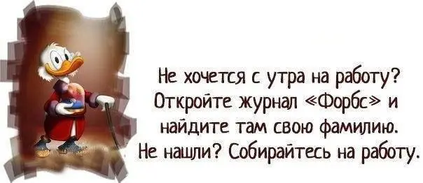 Мотивация для всех кто потерял смысл работы 😁 | Сетка — социальная сеть от hh.ru