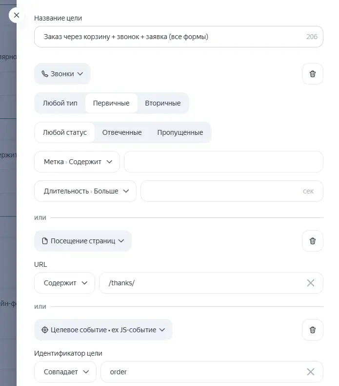 😃 Теперь рекламные кампании в Яндекс Директе будет легче обучать на 10 конверсий в неделю.
В последнее время Яндекс Метрика И Яндекс Директ очень сильно обновились | Сетка — социальная сеть от hh.ru