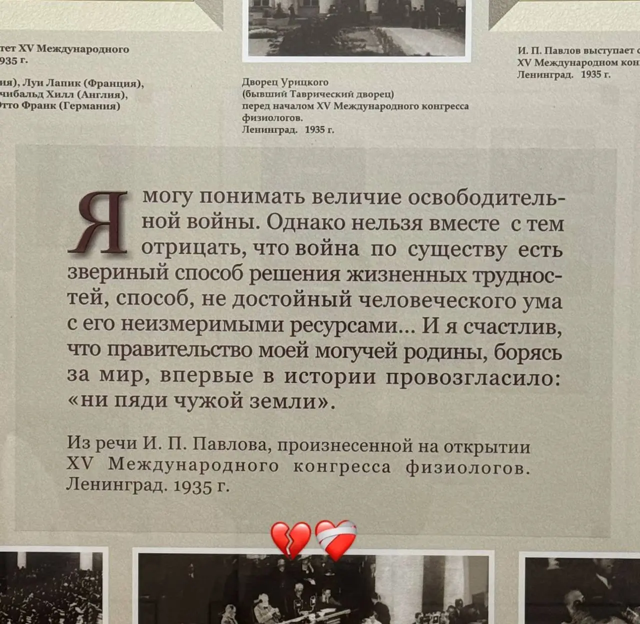 В музее академика И.П. Павлова в Рязани | Сетка — социальная сеть от hh.ru