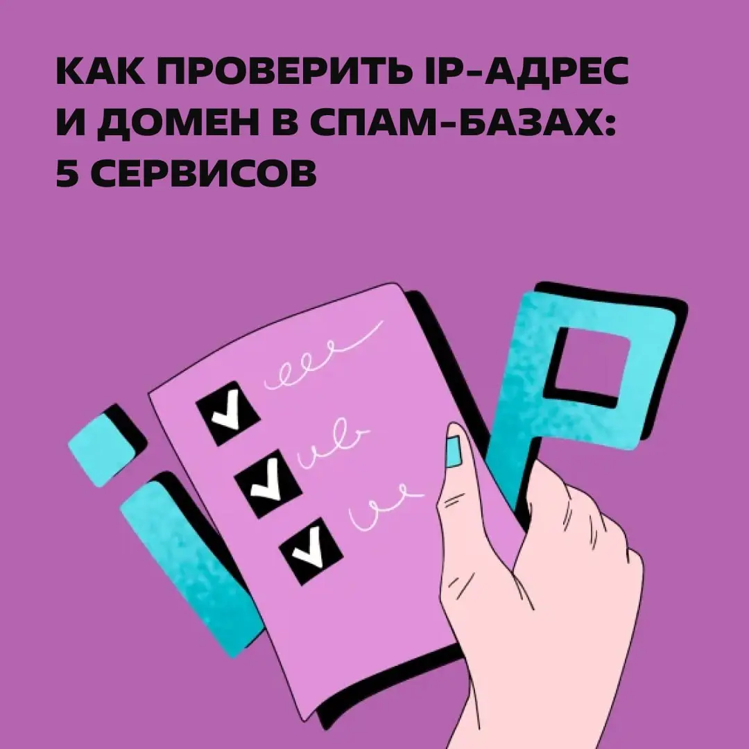 Если вы прямо сейчас гадаете, почему открываемость писем не очень, проверьте, вдруг вы в спам-листе. | Сетка — социальная сеть от hh.ru
