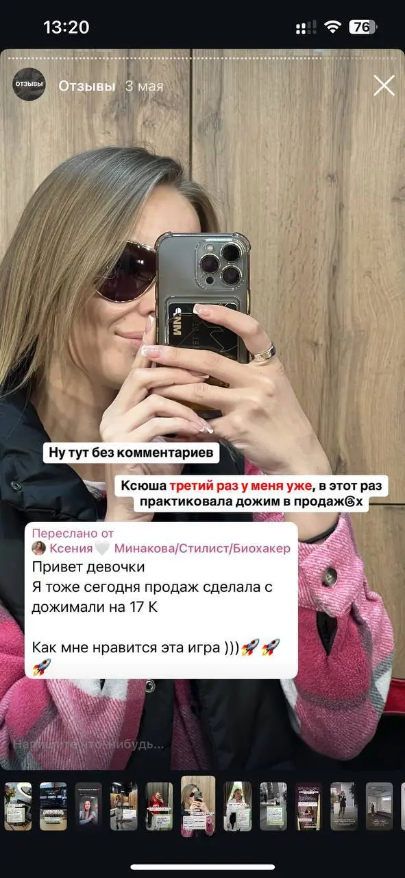+17 000₽ сразу после тренинга по продажам в переписке
Дожала молчунов день в день после завершения онлайн-тренинга 💪🏻🫰
Тот момент, когда применила на практике и сразу увидела деньги на счету 💵
Кейсы и... | Сетка — социальная сеть от hh.ru