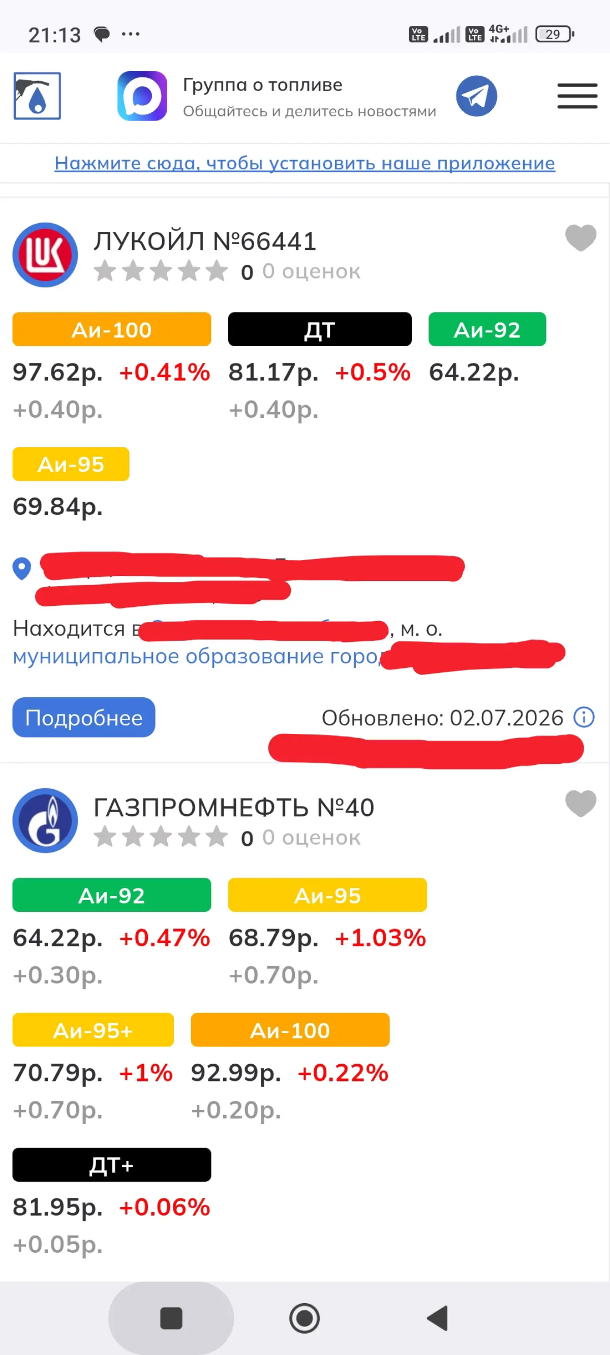А я не поняла. Что за приколы с бензином? | Сетка — социальная сеть от hh.ru