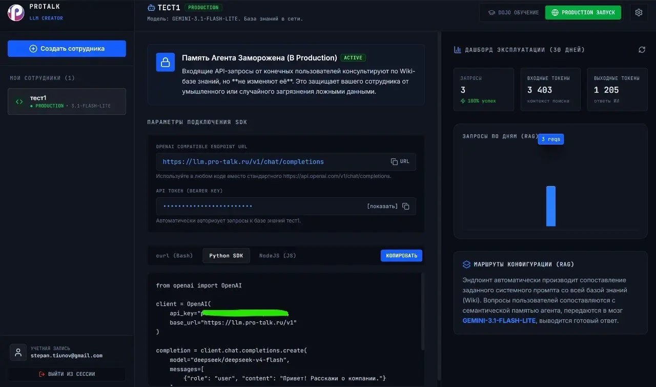 🤖 ОБУЧАЙ ИИ-СОТРУДНИКА ЗА ПАРУ КЛИКОВ
ProTalk LLM Creator & Dojo превращает хаос из файлов в умного цифрового ассистента, который знает о твоем бизнесе всё и не забывает детали 🧠✨
Представь: ты загруж... | Сетка — социальная сеть от hh.ru