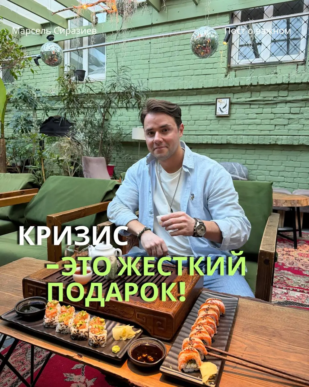 Я расскажу одну важную особенность для Вас.
Кризис - это не то, что случилось с тобой. Случается обычно любовь.
А вот кризис - тебе «предложили». Предложила в этот момент сама жизнь | Сетка — социальная сеть от hh.ru