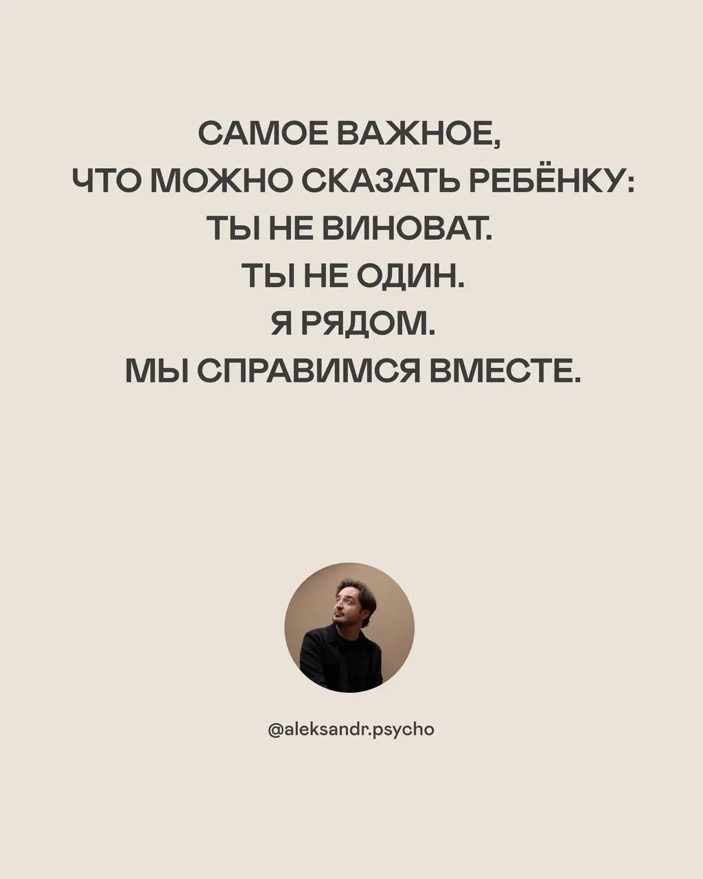 Когда ребёнка обижают или травят в школе, ему особенно важно знать: он не виноват и не должен справляться с этим в одиночку. Даю рекомендации родителям | Сетка — социальная сеть от hh.ru