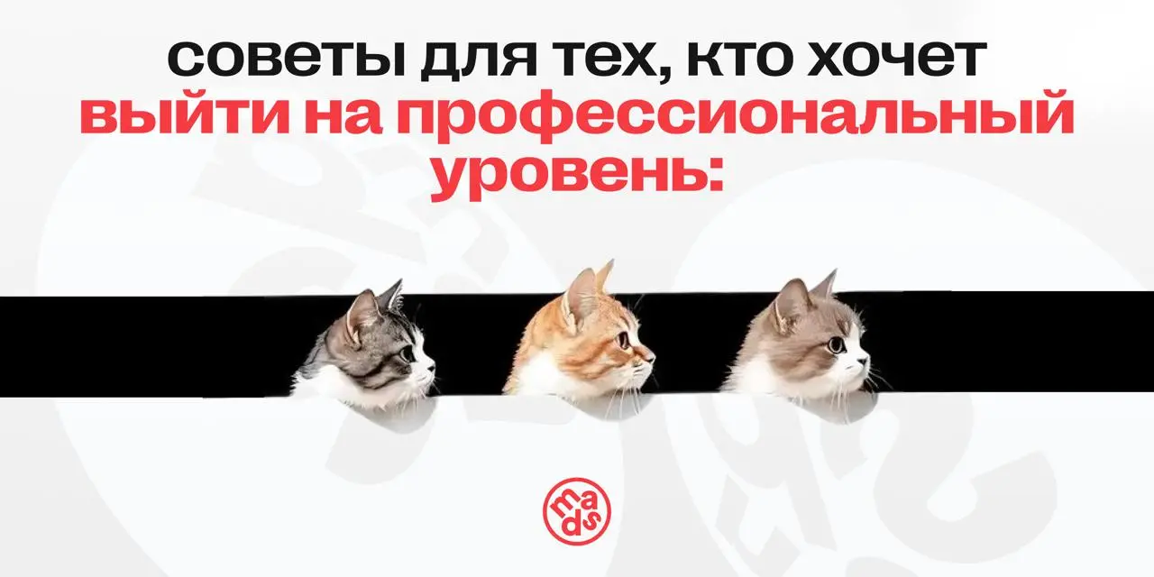 Рекомендаци для ии креаторов
➡️ Для тех, кто хочет выйти на профессиональный уровень:
📑 Учитесь технически читать плохой результат | Сетка — социальная сеть от hh.ru