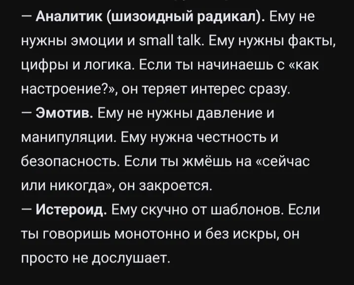 На кого не сработают скрипты? | Сетка — социальная сеть от hh.ru