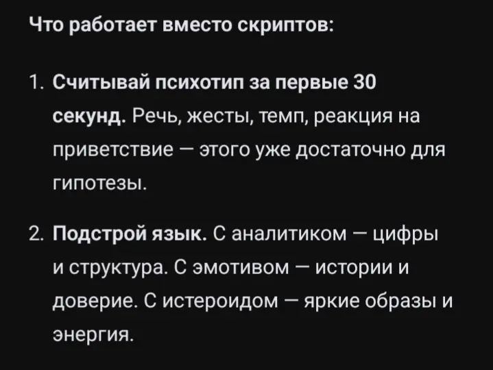 На кого не сработают скрипты? | Сетка — социальная сеть от hh.ru