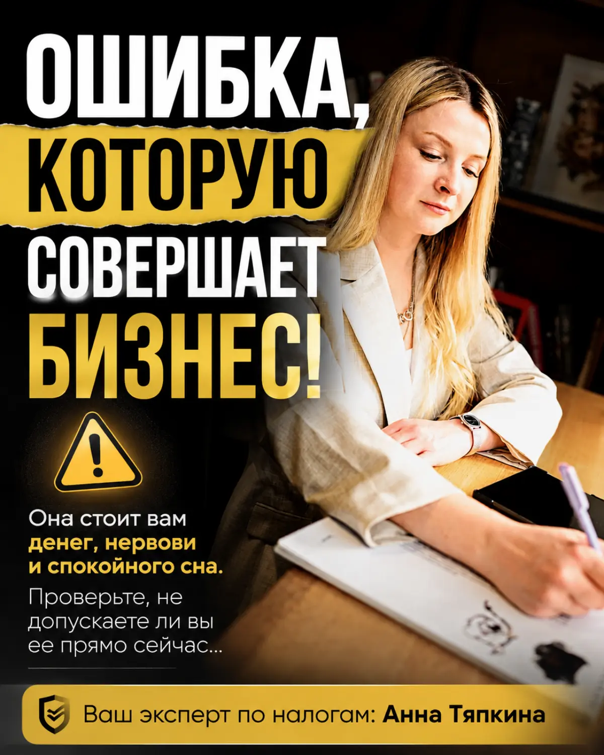 ОШИБКА, КОТОРАЯ ТОРМОЗИТ БИЗНЕС! | Сетка — социальная сеть от hh.ru