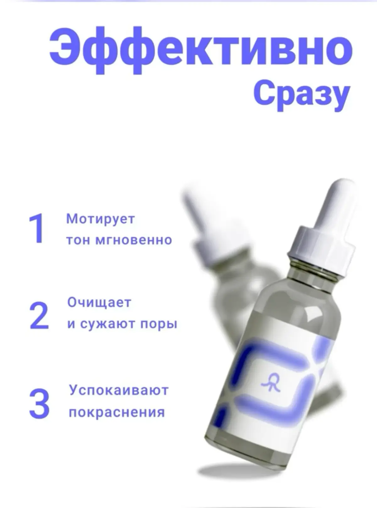 Инфографика для WB: бьюти-минимализм, который продает | Сетка — социальная сеть от hh.ru