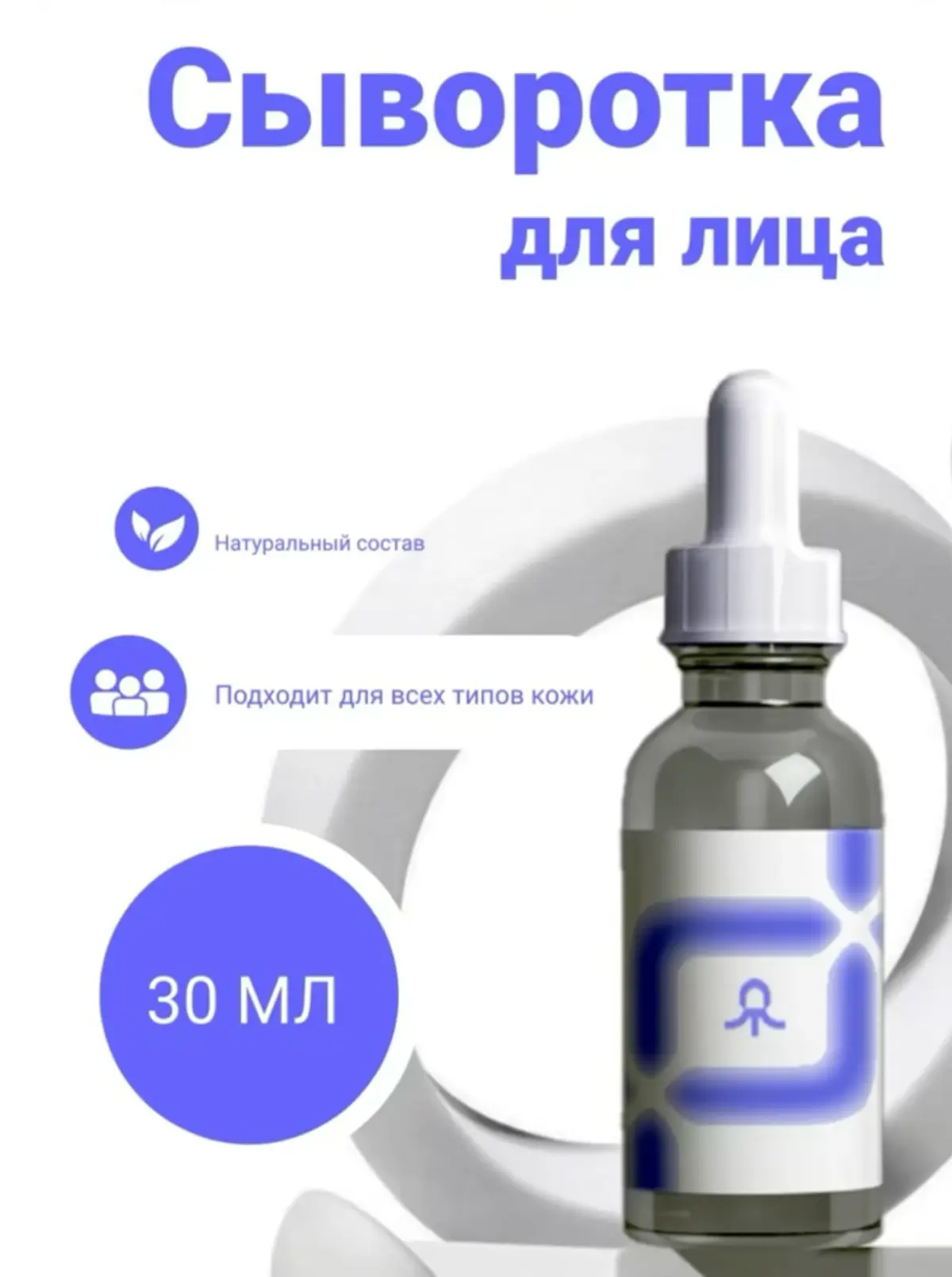 Инфографика для WB: бьюти-минимализм, который продает | Сетка — социальная сеть от hh.ru