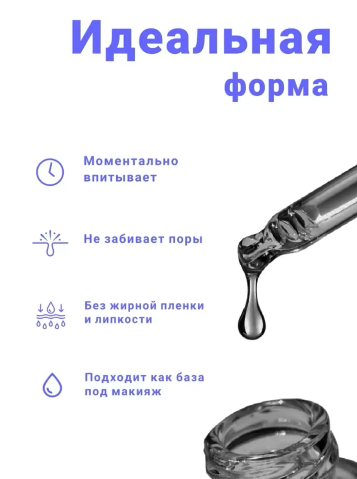 Инфографика для WB: бьюти-минимализм, который продает | Сетка — социальная сеть от hh.ru