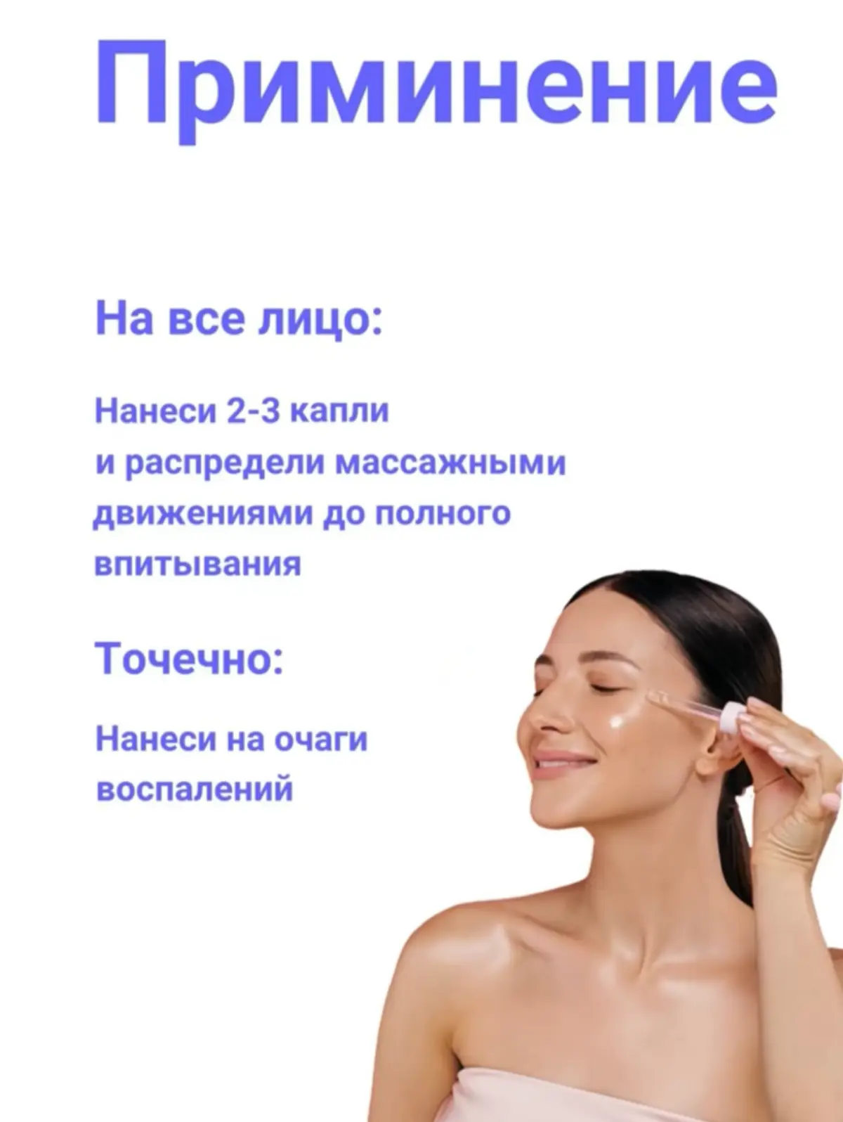 Инфографика для WB: бьюти-минимализм, который продает | Сетка — социальная сеть от hh.ru