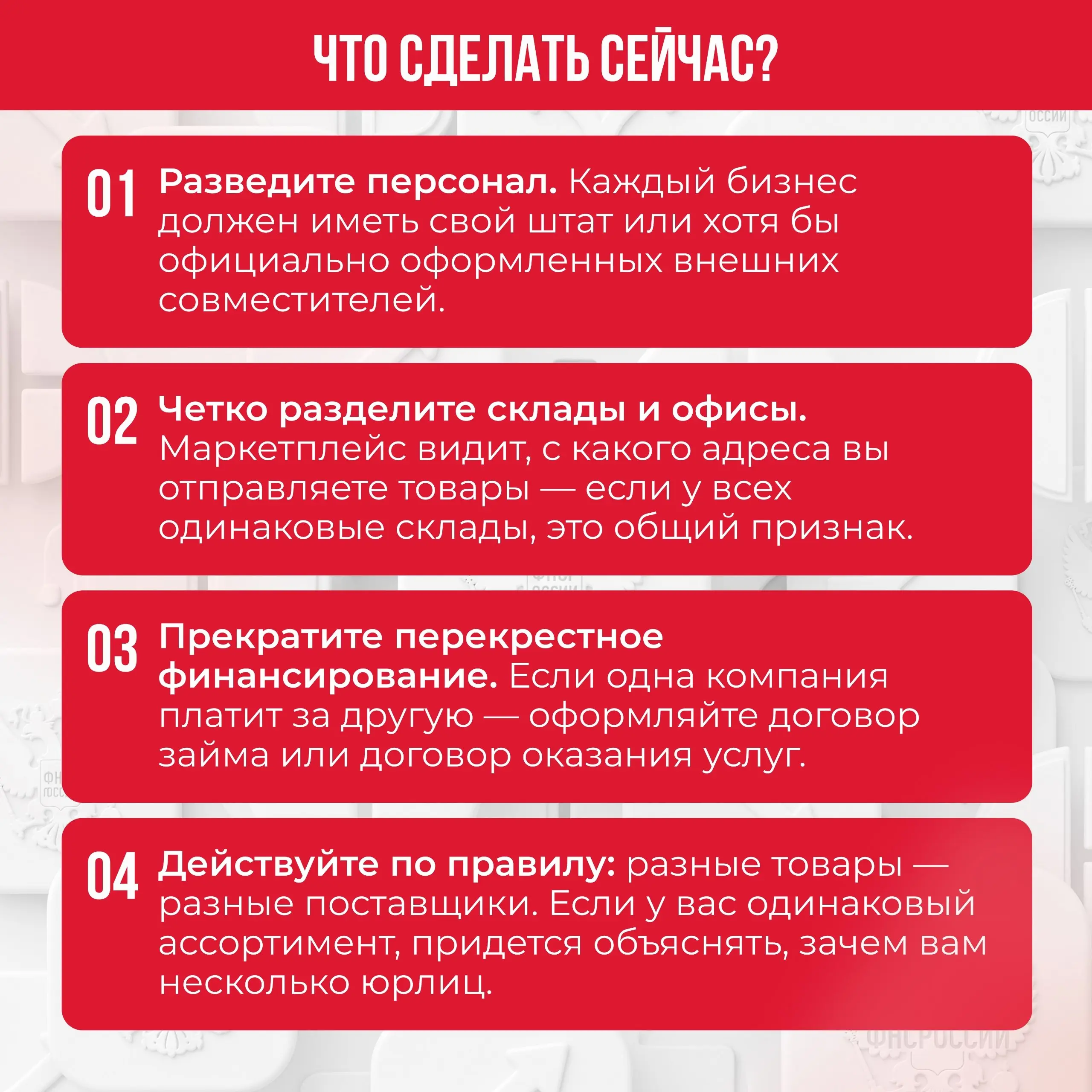 Дробление бизнеса на маркетплейсах: как не попасть в поле зрение ФНС в 2026 году
В ленте последние пару месяцев сплошные панические посты про налоговую, которая начала проверять продавцов на маркетпле... | Сетка — социальная сеть от hh.ru