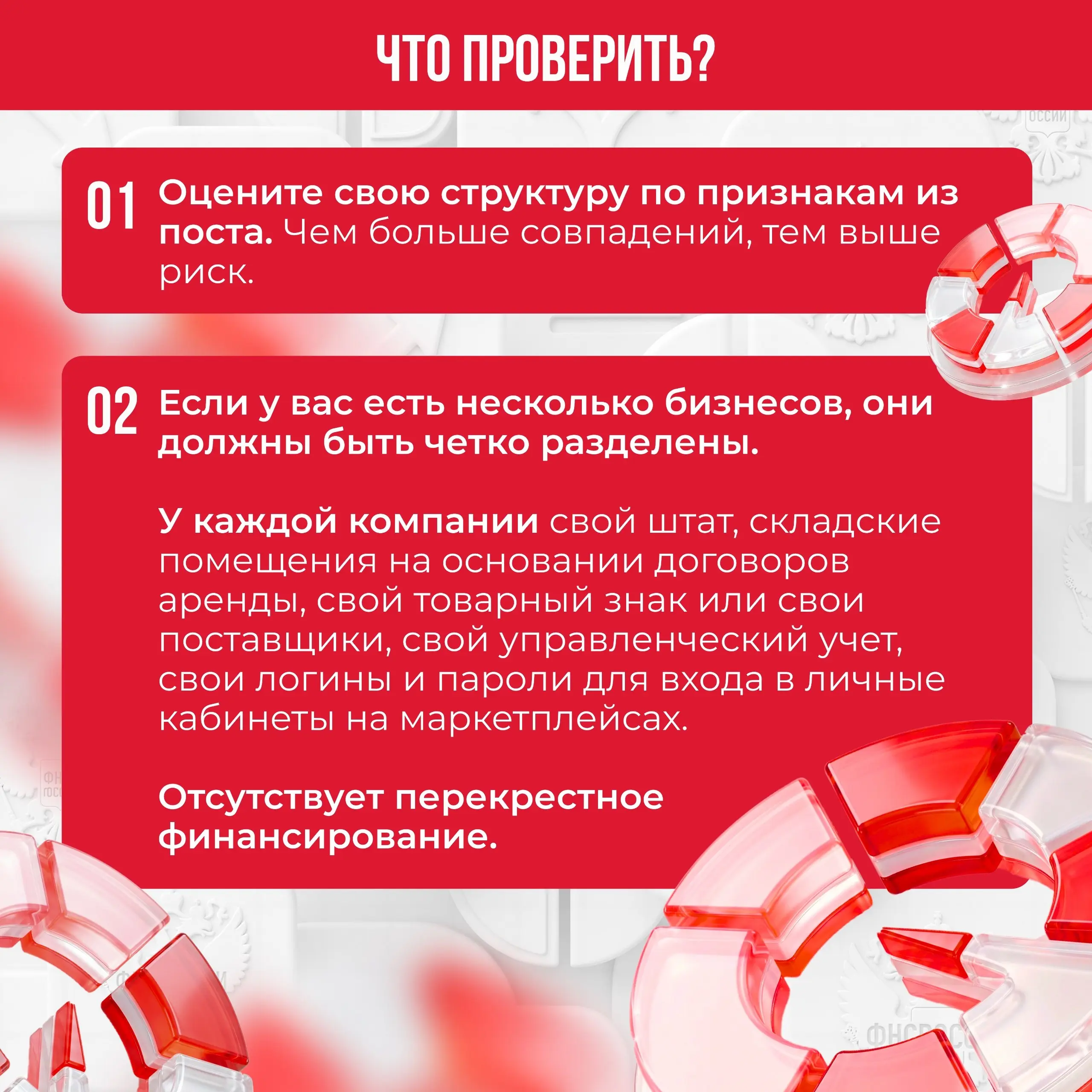 Дробление бизнеса на маркетплейсах: как не попасть в поле зрение ФНС в 2026 году
В ленте последние пару месяцев сплошные панические посты про налоговую, которая начала проверять продавцов на маркетпле... | Сетка — социальная сеть от hh.ru