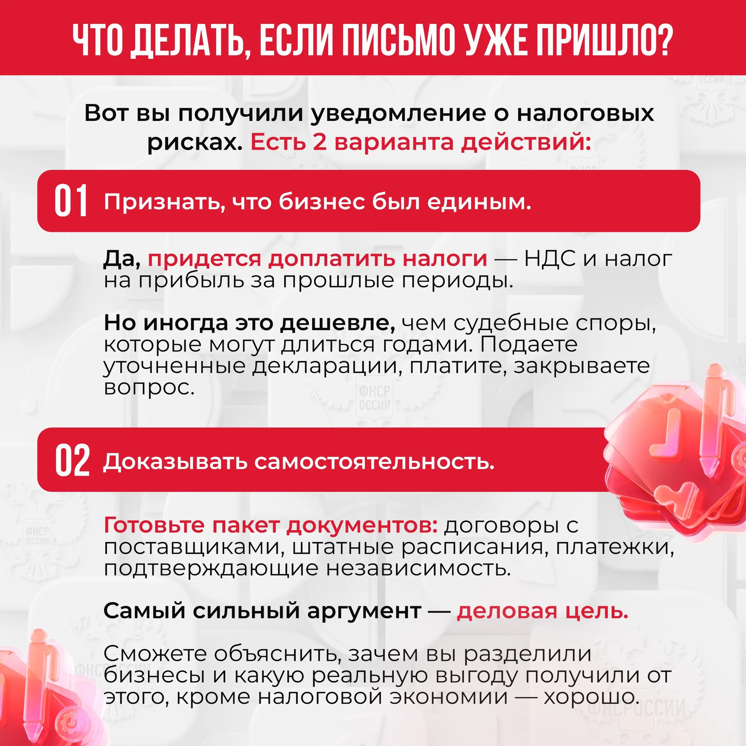 Дробление бизнеса на маркетплейсах: как не попасть в поле зрение ФНС в 2026 году
В ленте последние пару месяцев сплошные панические посты про налоговую, которая начала проверять продавцов на маркетпле... | Сетка — социальная сеть от hh.ru