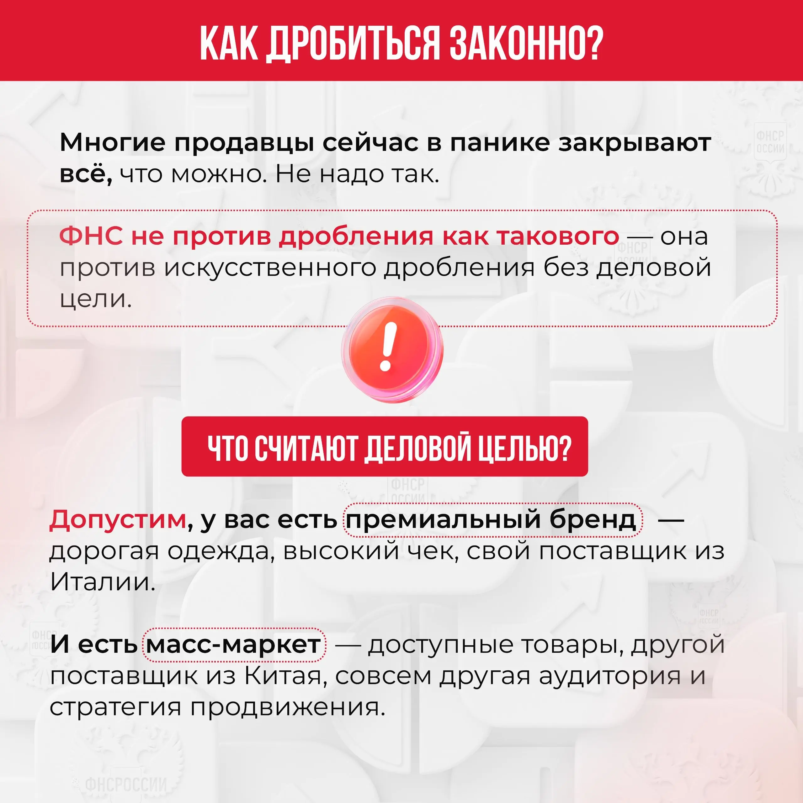 Дробление бизнеса на маркетплейсах: как не попасть в поле зрение ФНС в 2026 году
В ленте последние пару месяцев сплошные панические посты про налоговую, которая начала проверять продавцов на маркетпле... | Сетка — социальная сеть от hh.ru