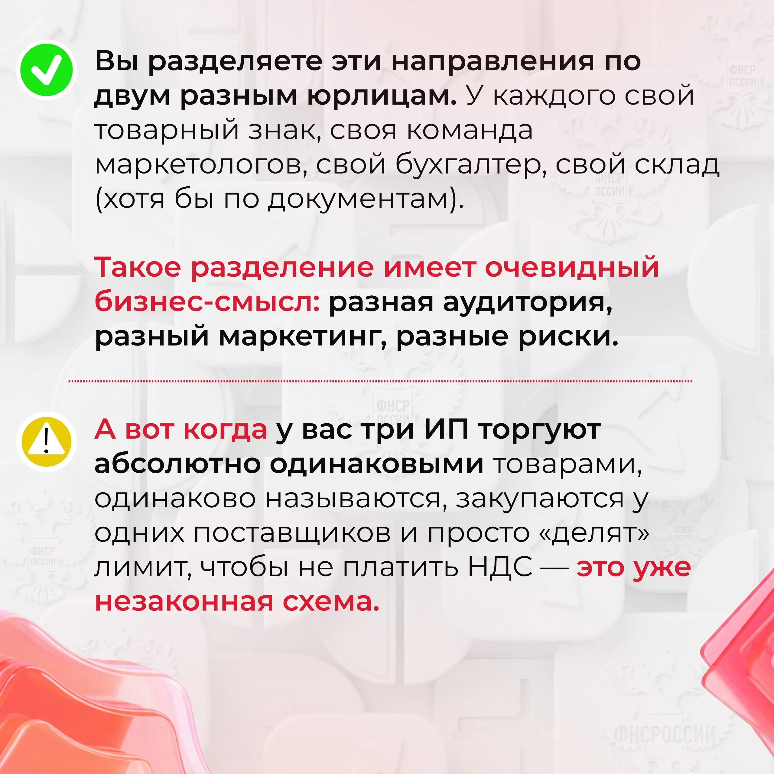 Дробление бизнеса на маркетплейсах: как не попасть в поле зрение ФНС в 2026 году
В ленте последние пару месяцев сплошные панические посты про налоговую, которая начала проверять продавцов на маркетпле... | Сетка — социальная сеть от hh.ru