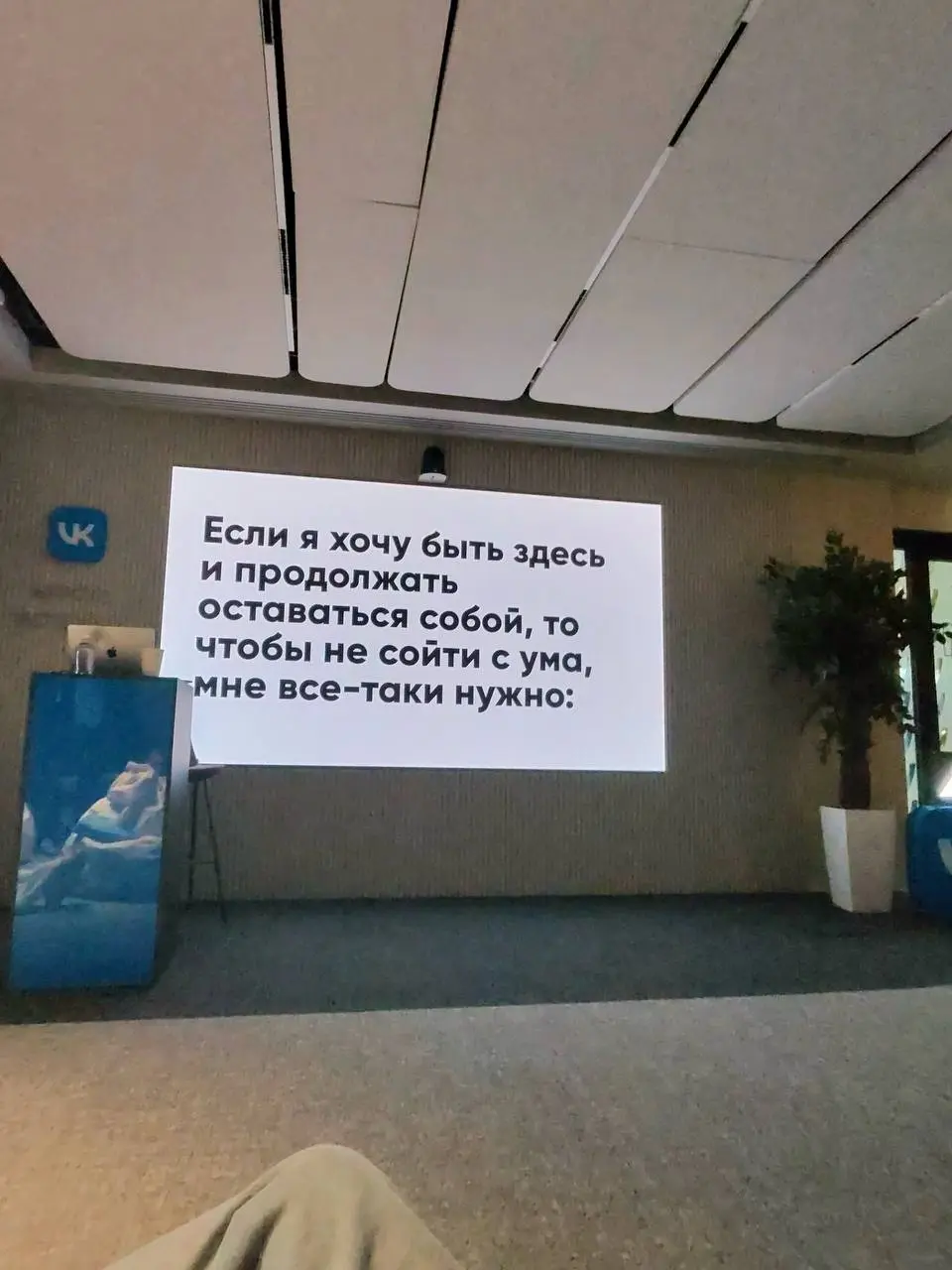 Только что вышел с обучения под большим впечатлением | Сетка — социальная сеть от hh.ru