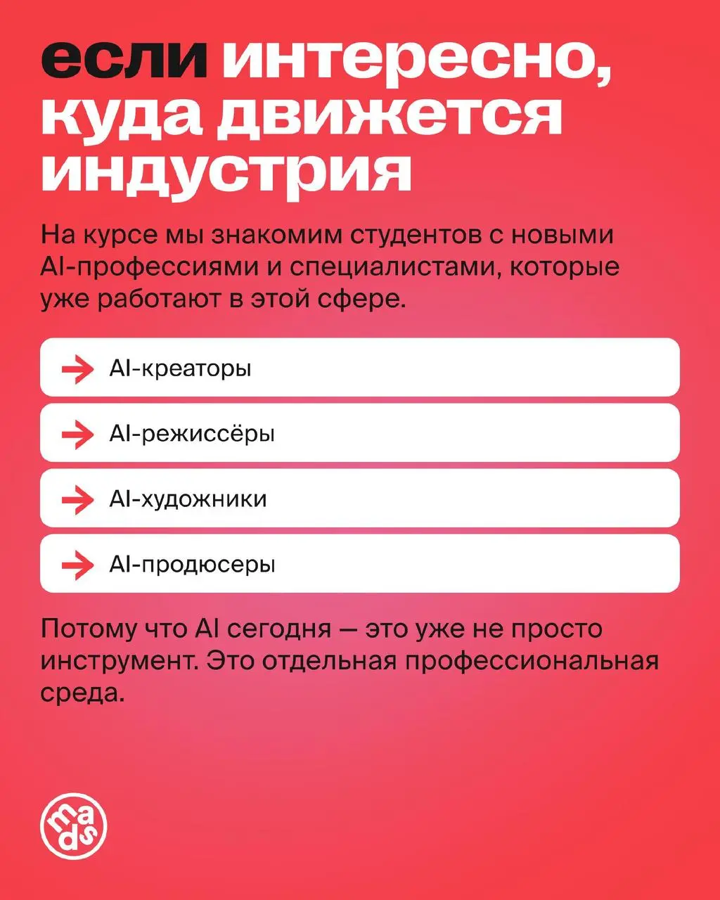 У всех студентов разная точка старта 👉 Кто-то открывает нейросети впервые, а кто-то уже собирает ролики в Kling и тестирует десятки моделей каждую неделю | Сетка — социальная сеть от hh.ru