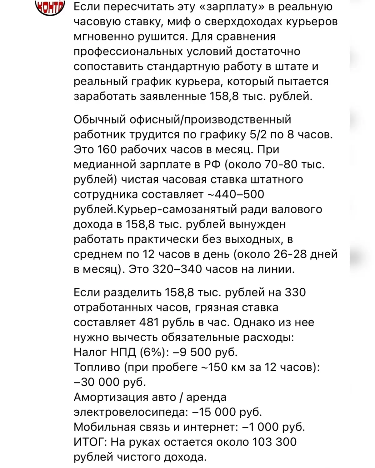 Курьеры и таксисты зарабатывают больше многих россиян? | Сетка — социальная сеть от hh.ru