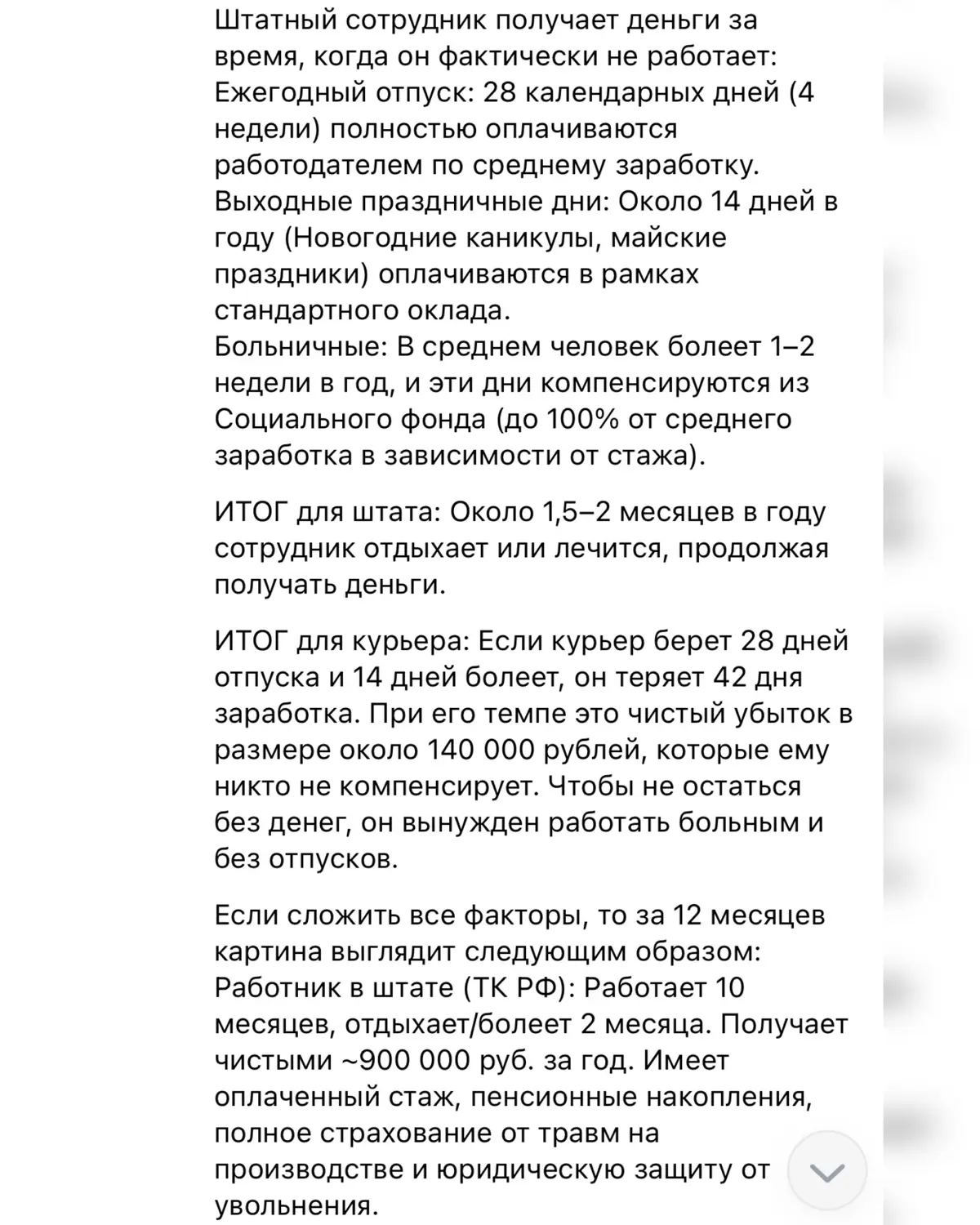 Курьеры и таксисты зарабатывают больше многих россиян? | Сетка — социальная сеть от hh.ru