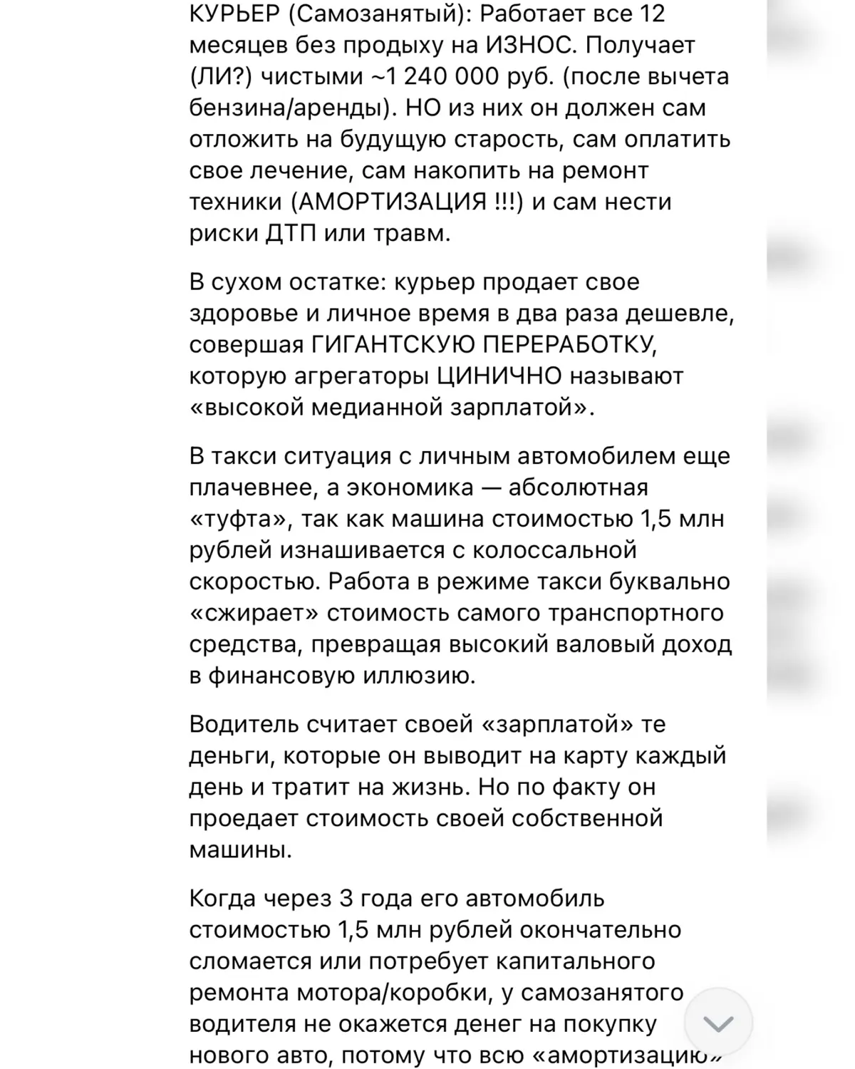Курьеры и таксисты зарабатывают больше многих россиян? | Сетка — социальная сеть от hh.ru