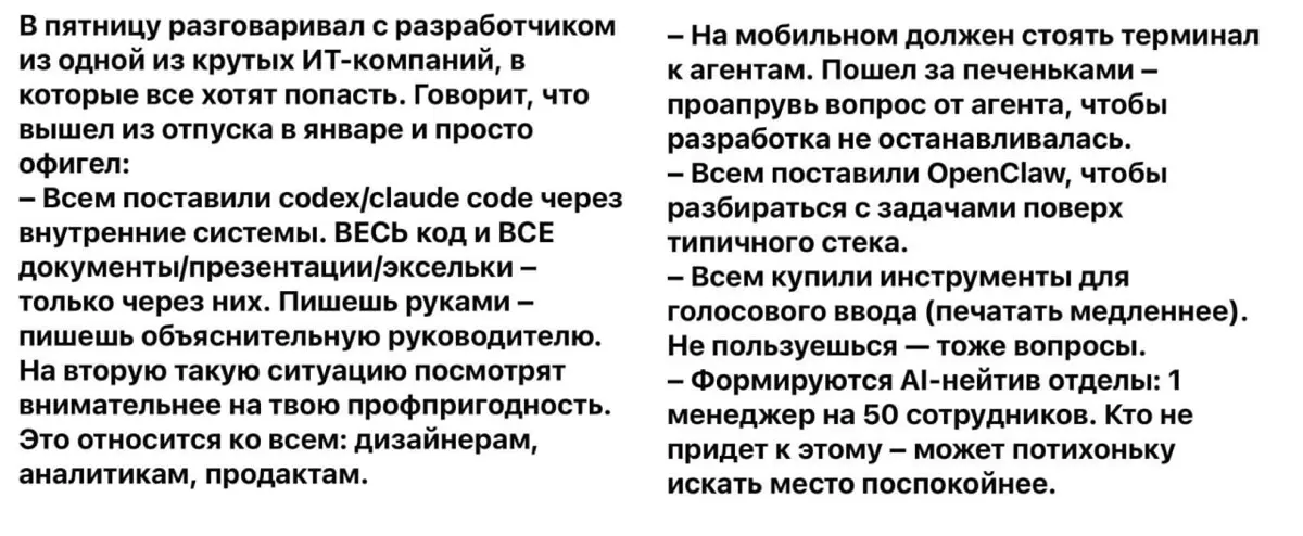 Будущее? | Сетка — социальная сеть от hh.ru
