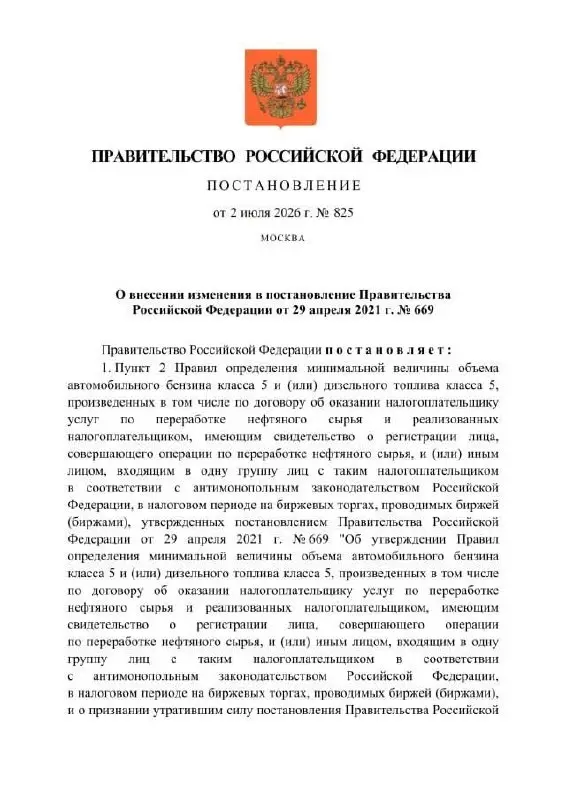 Правительство разрешило продавать Евро-3 бензин до конца года для борьбы с топливным кризисом. Бензин Евро-3 запретили ровно 10 лет назад, 1 июля 2016 года. | Сетка — социальная сеть от hh.ru