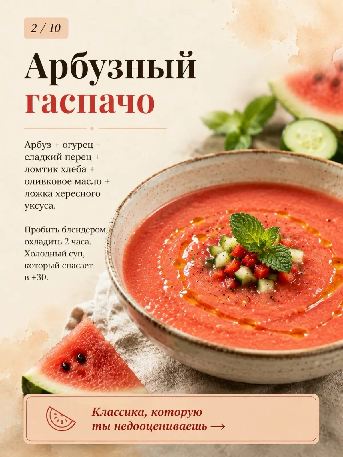 АРБУЗНОЕ ЛЕТО 🤣👍💯🍉 | Сетка — социальная сеть от hh.ru