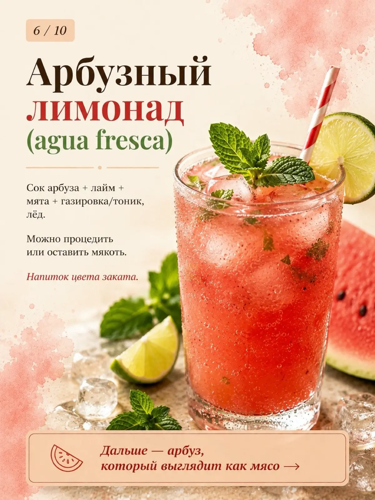 АРБУЗНОЕ ЛЕТО 🤣👍💯🍉 | Сетка — социальная сеть от hh.ru