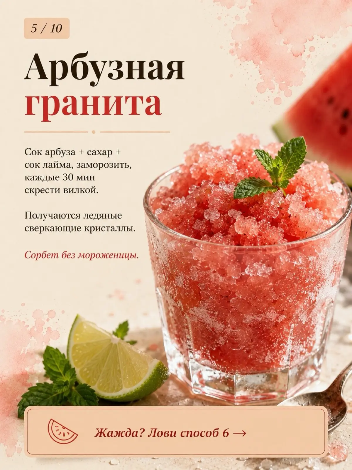 АРБУЗНОЕ ЛЕТО 🤣👍💯🍉 | Сетка — социальная сеть от hh.ru