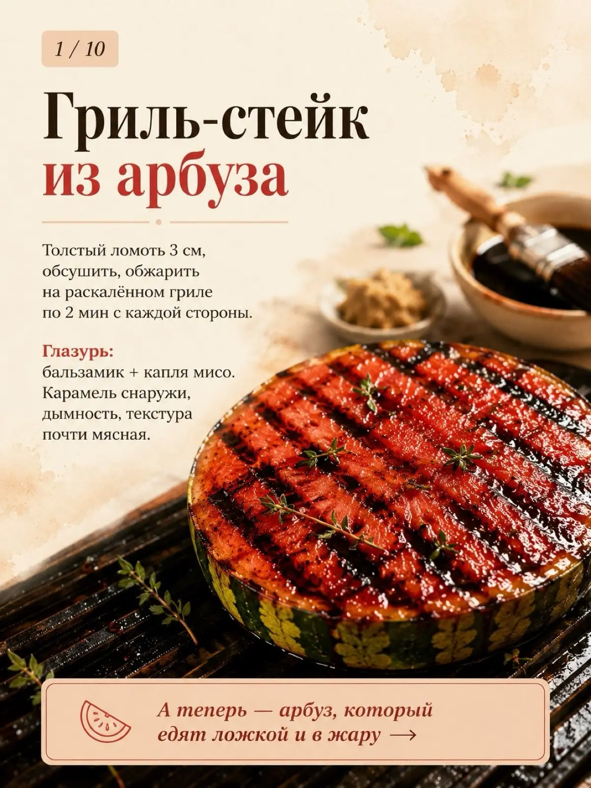 АРБУЗНОЕ ЛЕТО 🤣👍💯🍉 | Сетка — социальная сеть от hh.ru